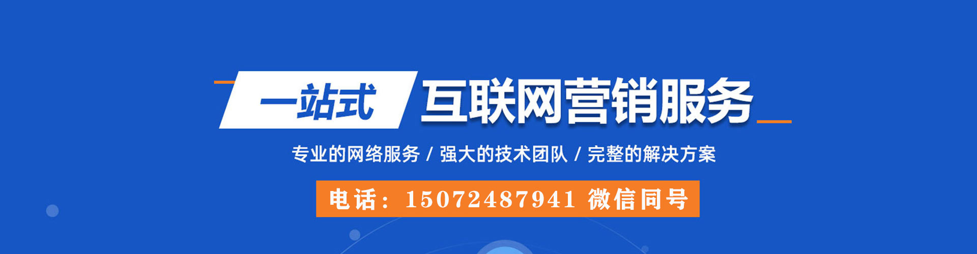 河西百度怎么推广